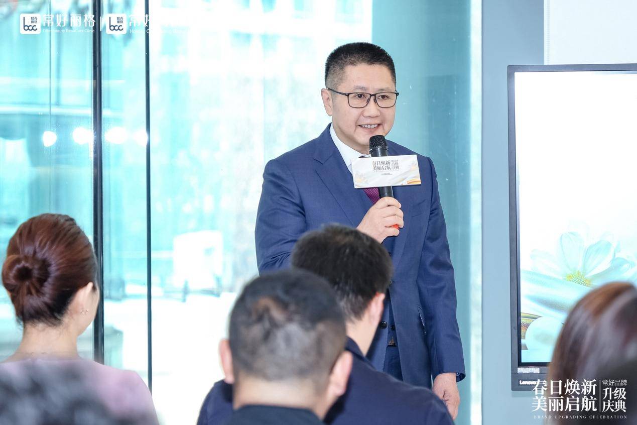 春日焕新·美丽启航丨北京常好青尚丽格举办品牌升级庆典