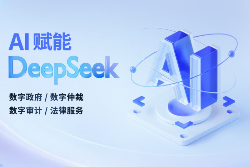 全新AI手机发布：硬核解析2979元起的DeepSeek生存手册究竟能否引领数开云体育官方字时代的变革？