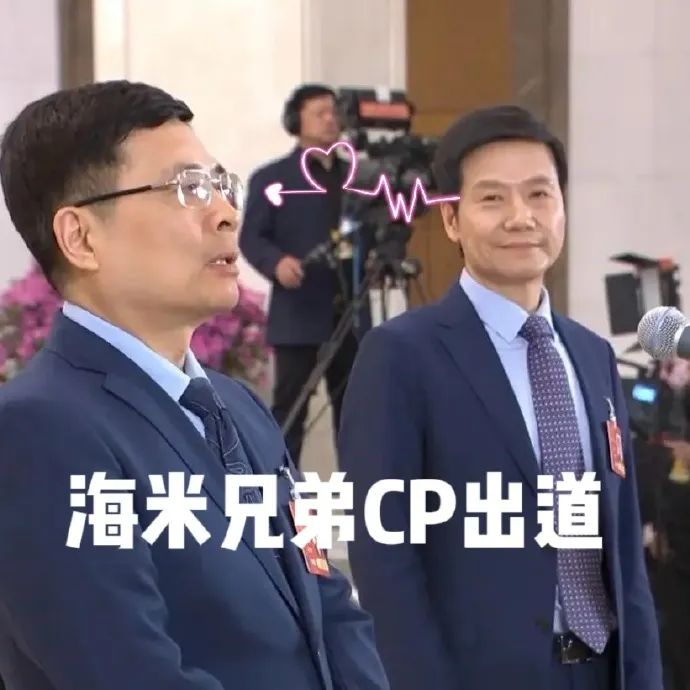 “像助理”的海尔老总周云杰,为啥能被雷军带火?_财富号_东方财富网