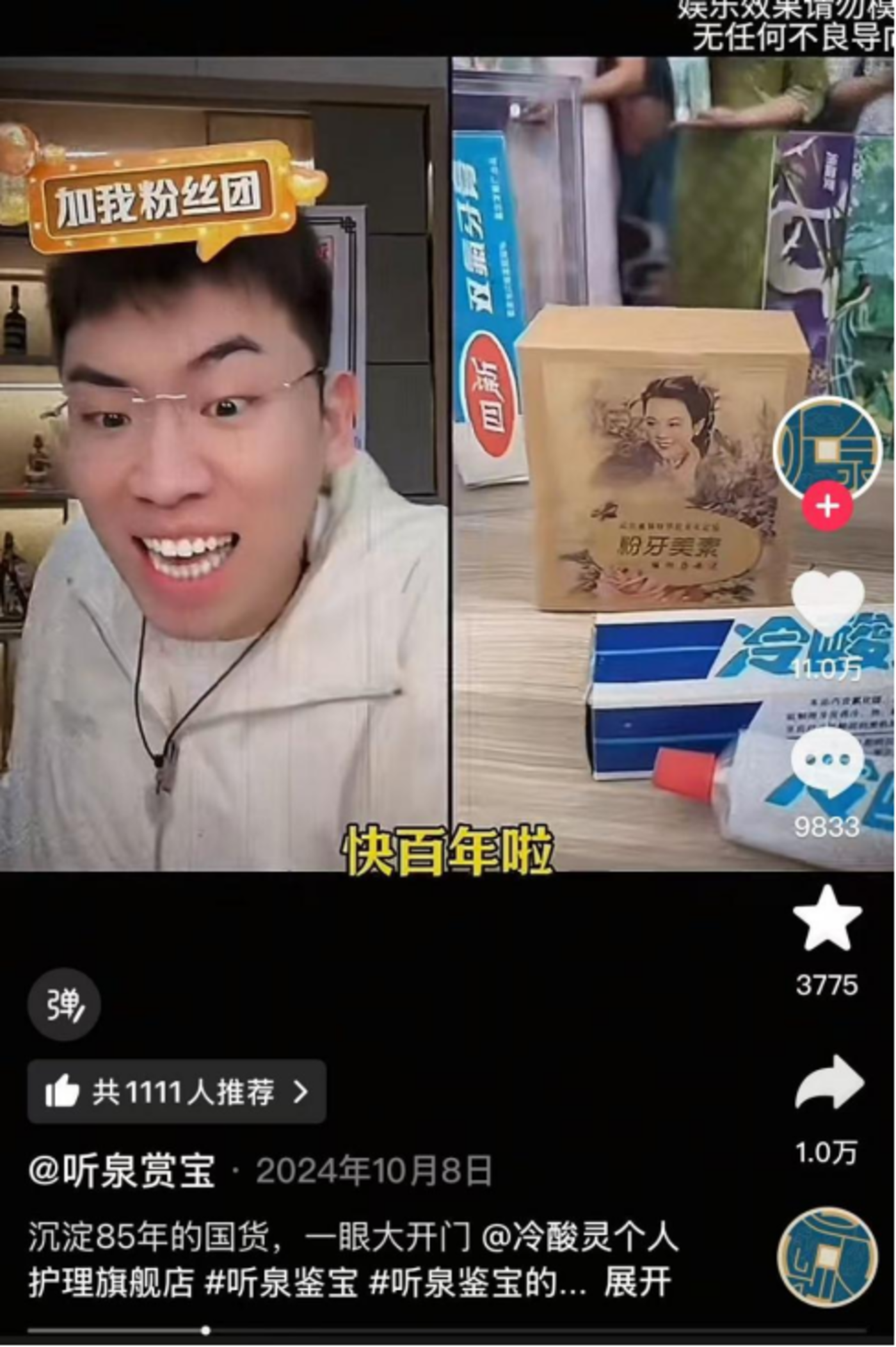 抖音双播=抖音双屏直播怎么弄