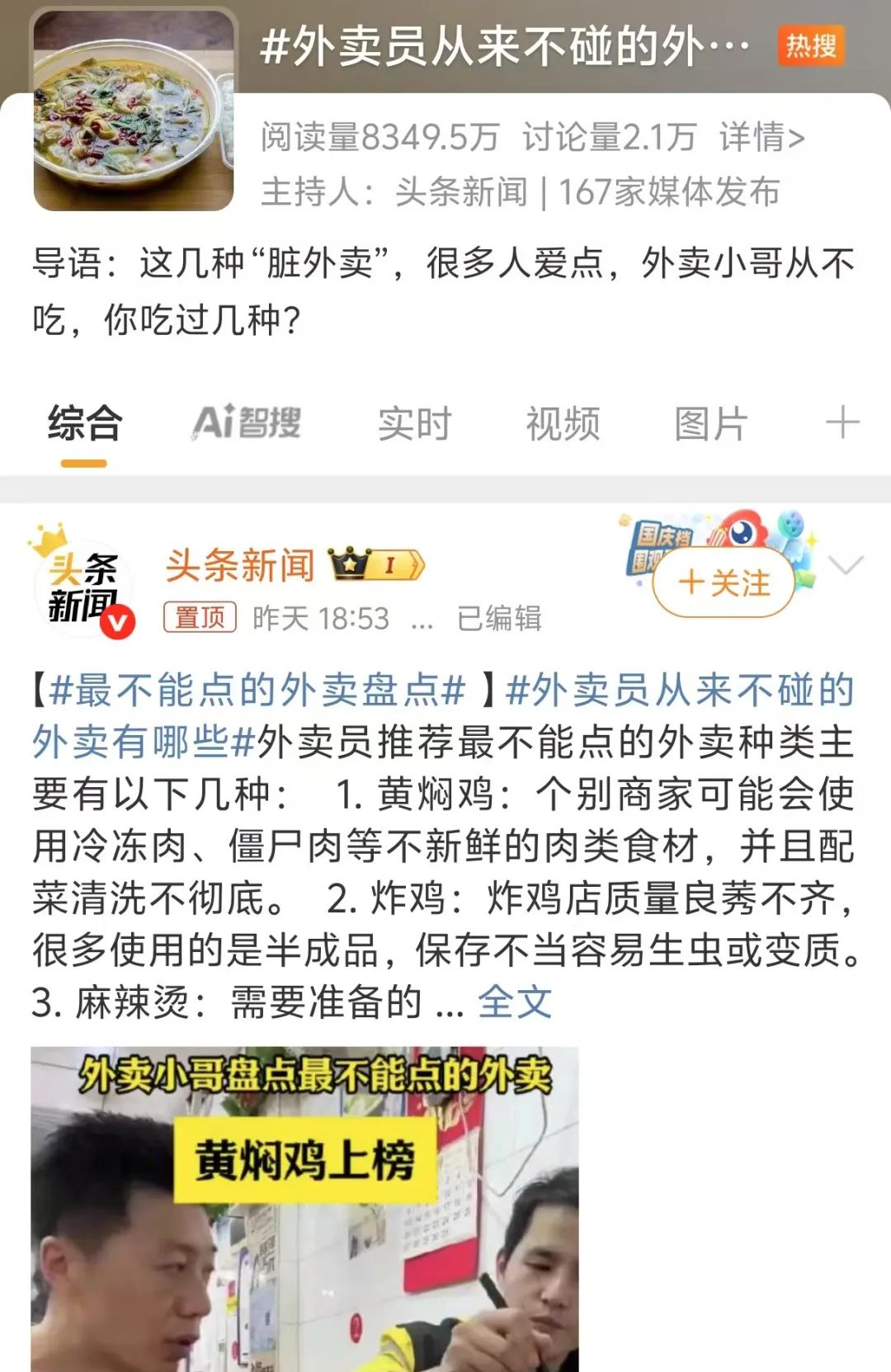 “杨铭宇黄焖鸡”被挂牌督办,董事长杨晓路曾荣获“山东餐饮行业诚信自律贡献人物”