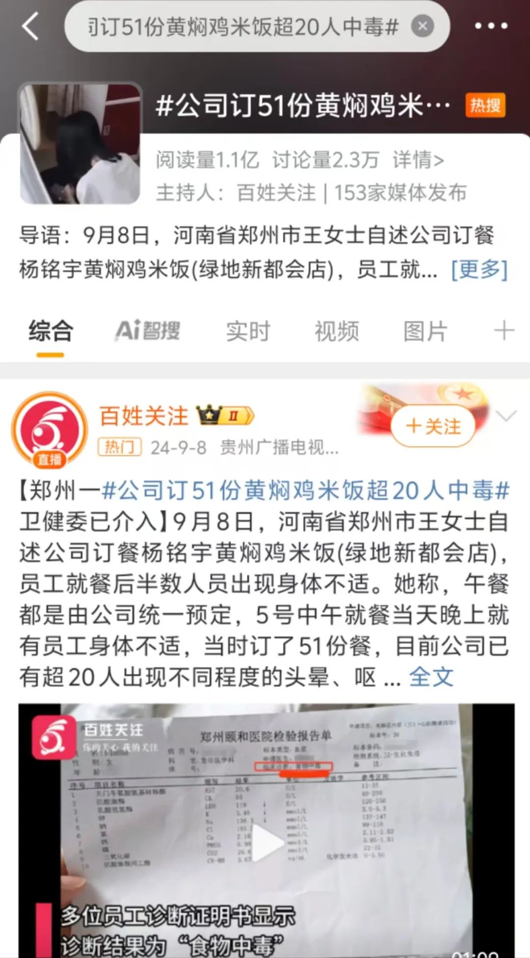 “杨铭宇黄焖鸡”被挂牌督办,董事长杨晓路曾荣获“山东餐饮行业诚信自律贡献人物”