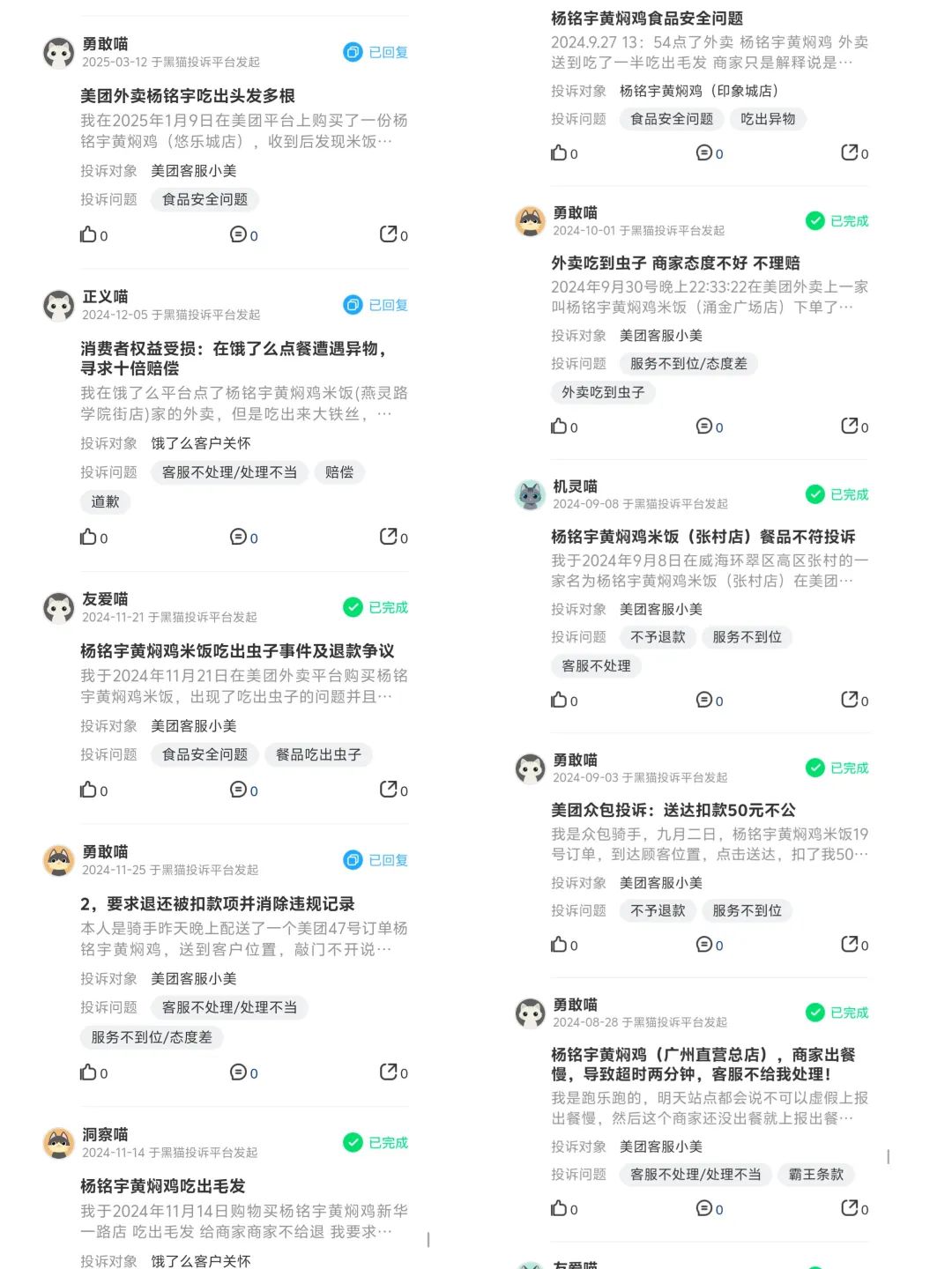 “杨铭宇黄焖鸡”被挂牌督办,董事长杨晓路曾荣获“山东餐饮行业诚信自律贡献人物”