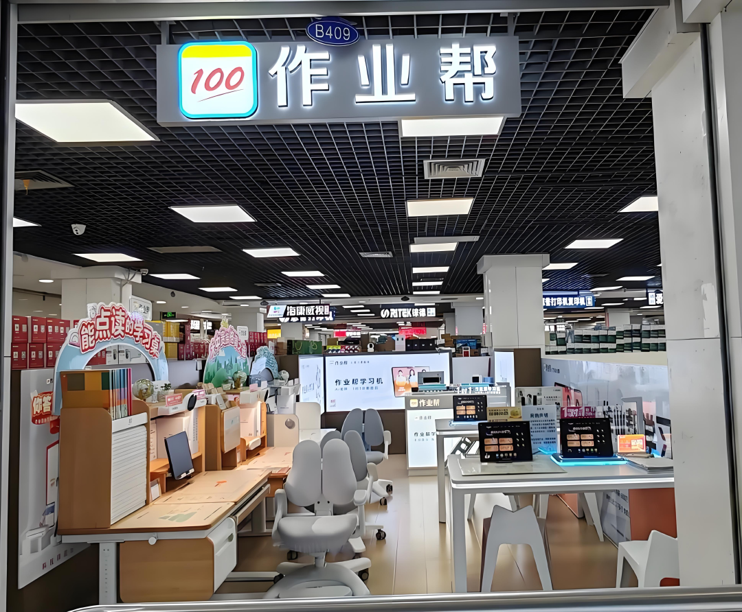 作业帮赴美上市募资减八成的背后：34亿资本狂飙下的近4千条投诉_财富号_东方财富网