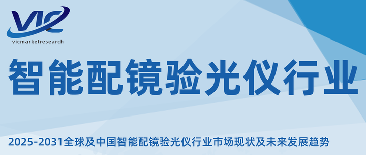 电子视力检测仪怎么看智能配镜验光仪：开启视力检测新时代_https://www.jmylbn.com_新闻资讯_第2张