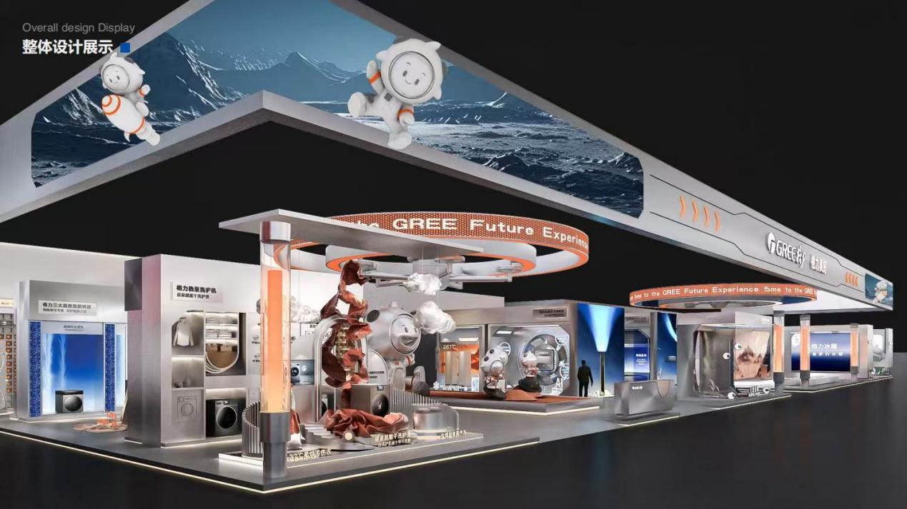 准备就绪!格力星际家园即将亮相AWE2025!-家电圈官网