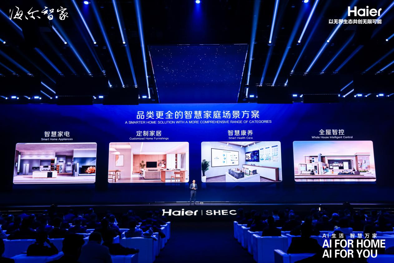 海尔AI之眼升级智慧家:从“替人家务”迈向“无人家务”-家电圈官网