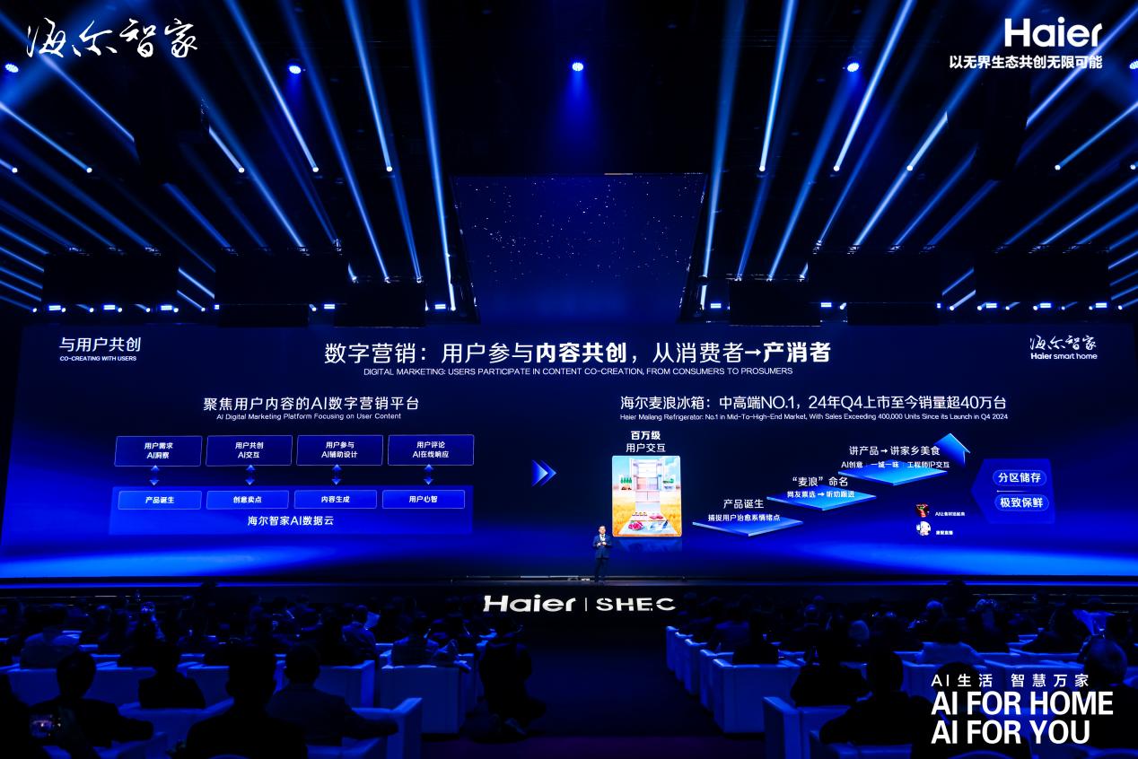 海尔AI之眼升级智慧家:从“替人家务”迈向“无人家务”-家电圈官网