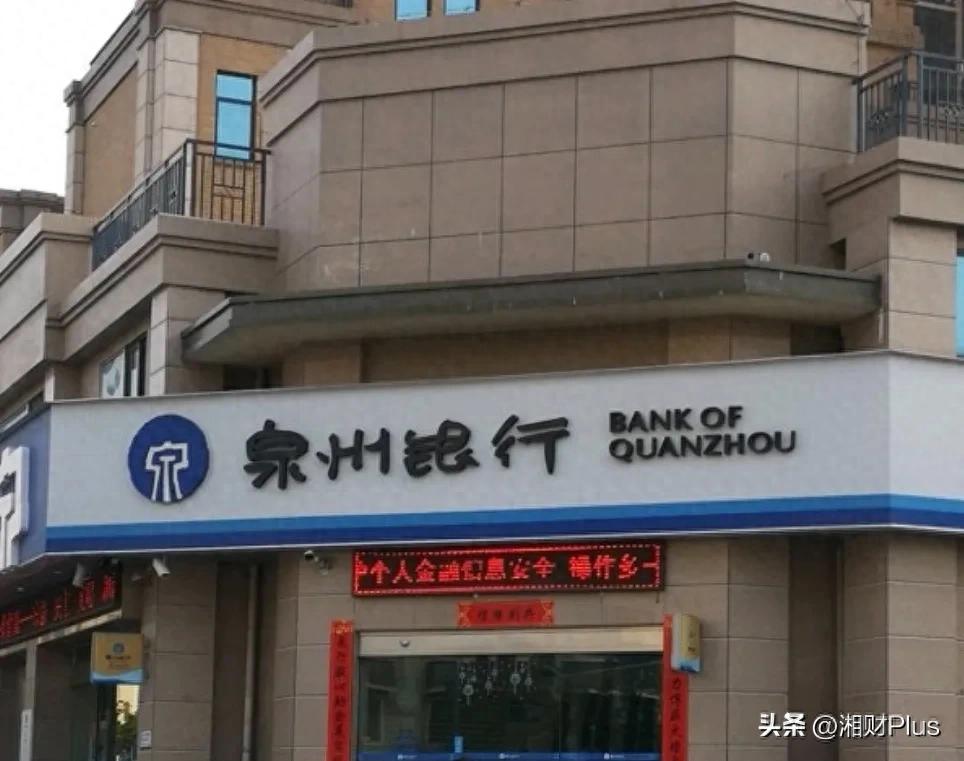 泉州银行高管层迎新,两人均从内部提拔而来