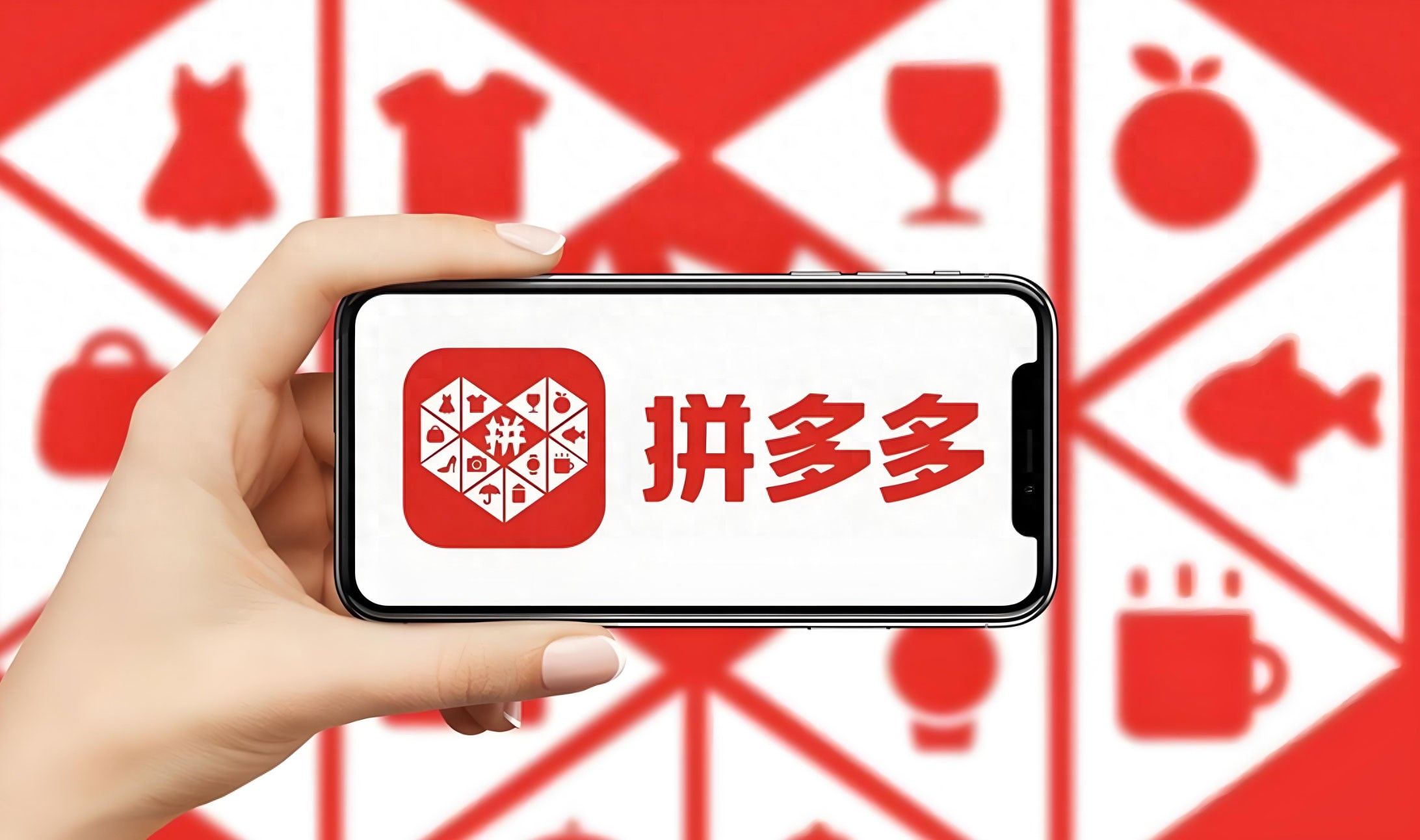 拼多多2024全年营收3938亿 受益于高质量发展战略的效用释放