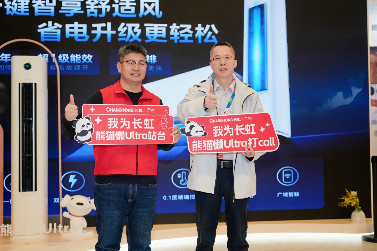 长虹空调携手京东,AWE 2025共启智慧生活新时代-家电圈官网