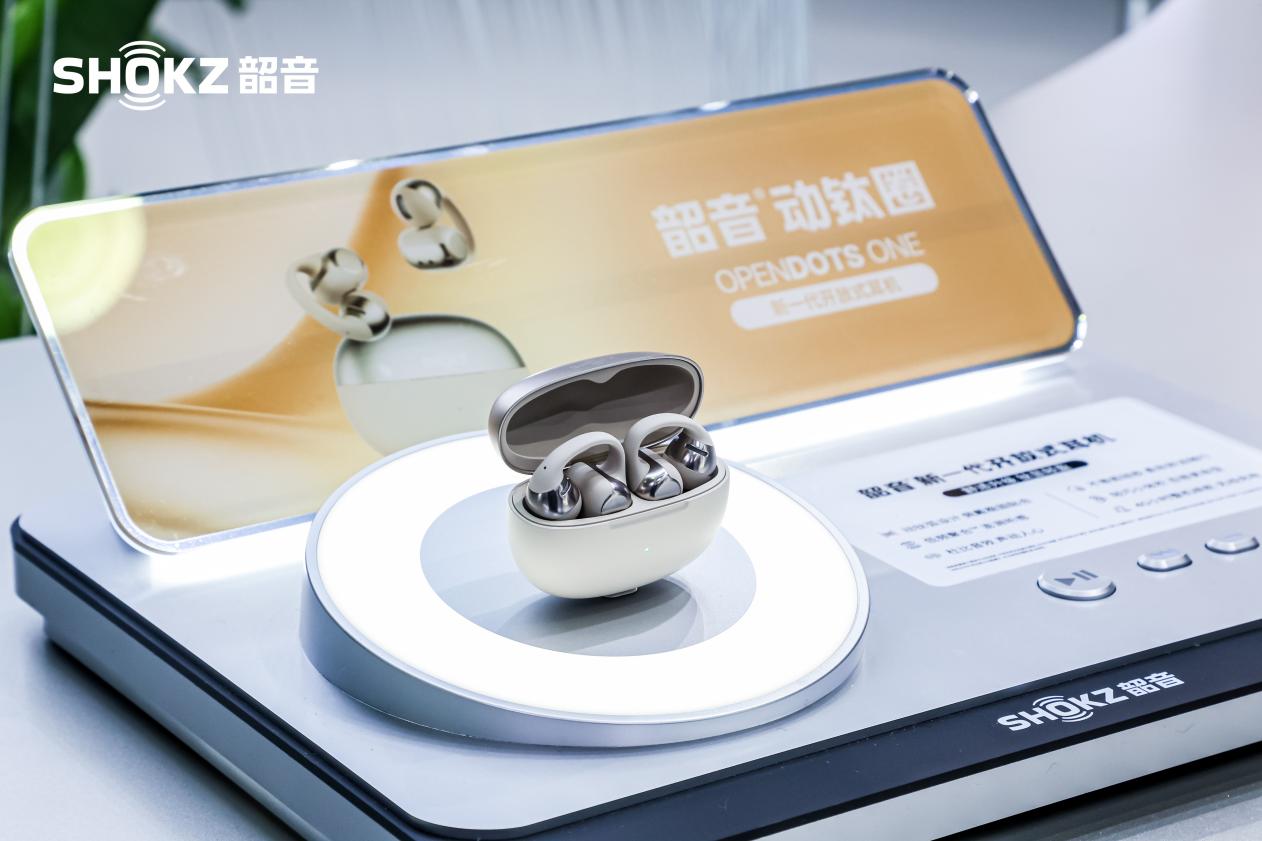 韶音新一代开放式耳机动钛圈AWE首秀:小体积,大声场-家电圈官网