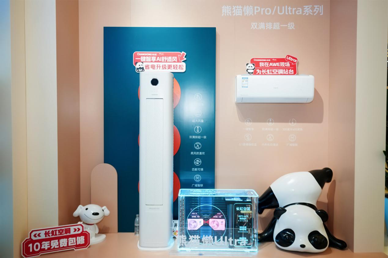 长虹空调携手京东,AWE 2025共启智慧生活新时代-家电圈官网