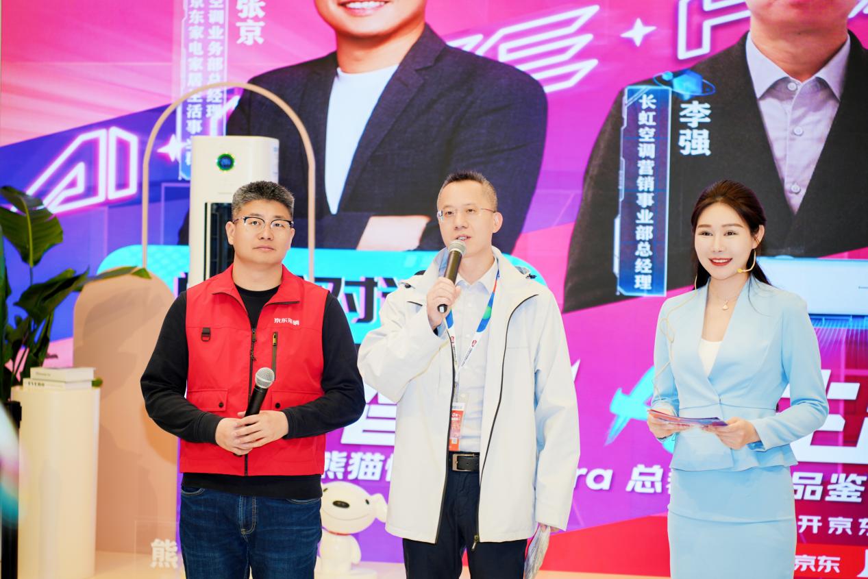 长虹空调携手京东,AWE 2025共启智慧生活新时代-家电圈官网