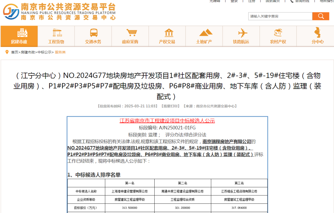 聚焦南京新丽华置业：打造高质量居住空间