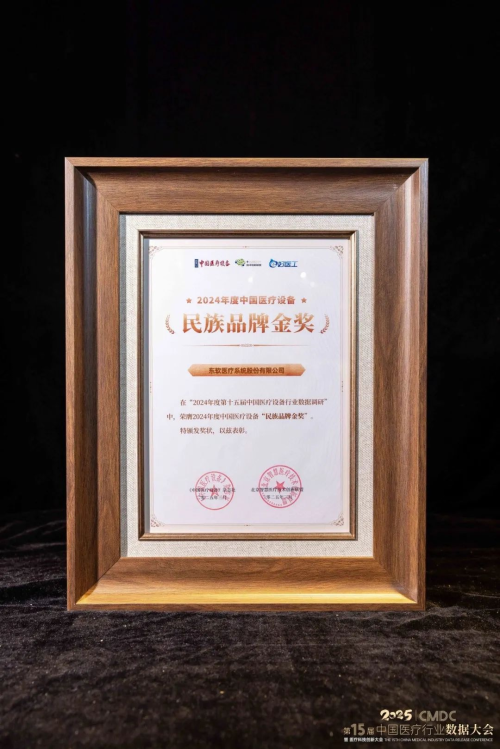 东软ct怎么样三冠王！东软医疗CT-MRI-DSA客户服务满意度行业第一！_https://www.jmylbn.com_新闻资讯_第3张