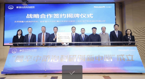 东软ct怎么样三冠王！东软医疗CT-MRI-DSA客户服务满意度行业第一！_https://www.jmylbn.com_新闻资讯_第7张