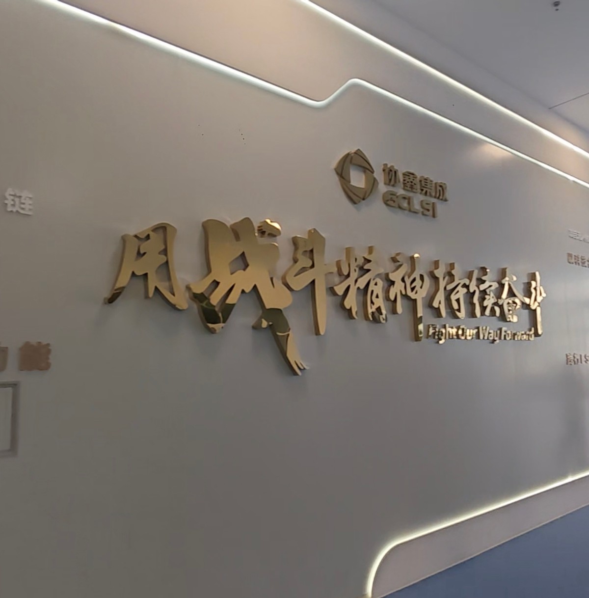协鑫集成:产能革新与技术突破重塑光伏竞争格局