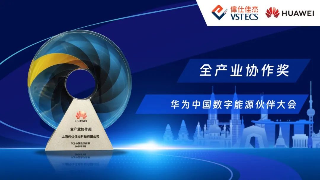 伟仕佳杰三月大事记_财富号_东方财富网