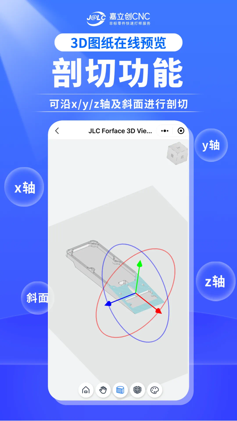 嘉立创3D模型在线预览，满足设计师多样化需求_财富号_东方财富网