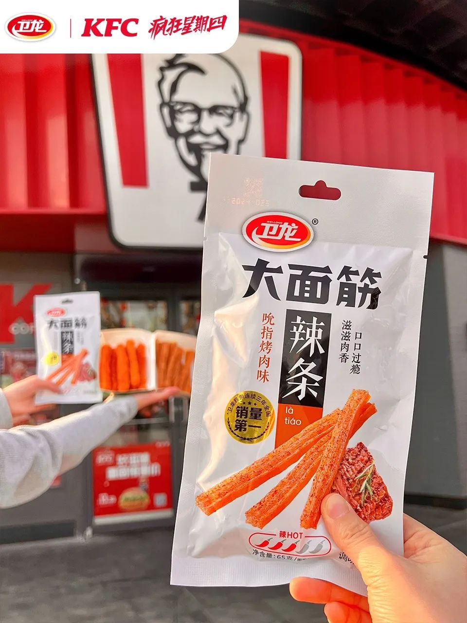 “老板”亲自操盘,会让卫龙变得更好吗?_财富号_东方财富网