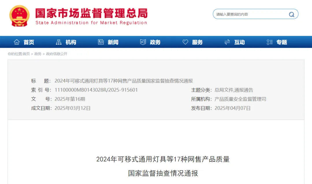 夏普、网易严选等电饭锅国抽不合格，还有三个没想到！-家电圈官网