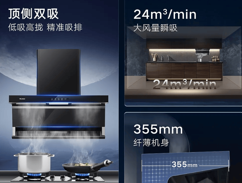 格力风神i7油烟机焕新上市,开启顶侧双吸新时代-家电圈官网
