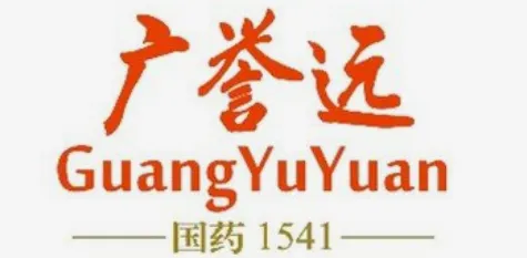 广誉远(600771)收到行政处罚决定书,受损投资者可进行