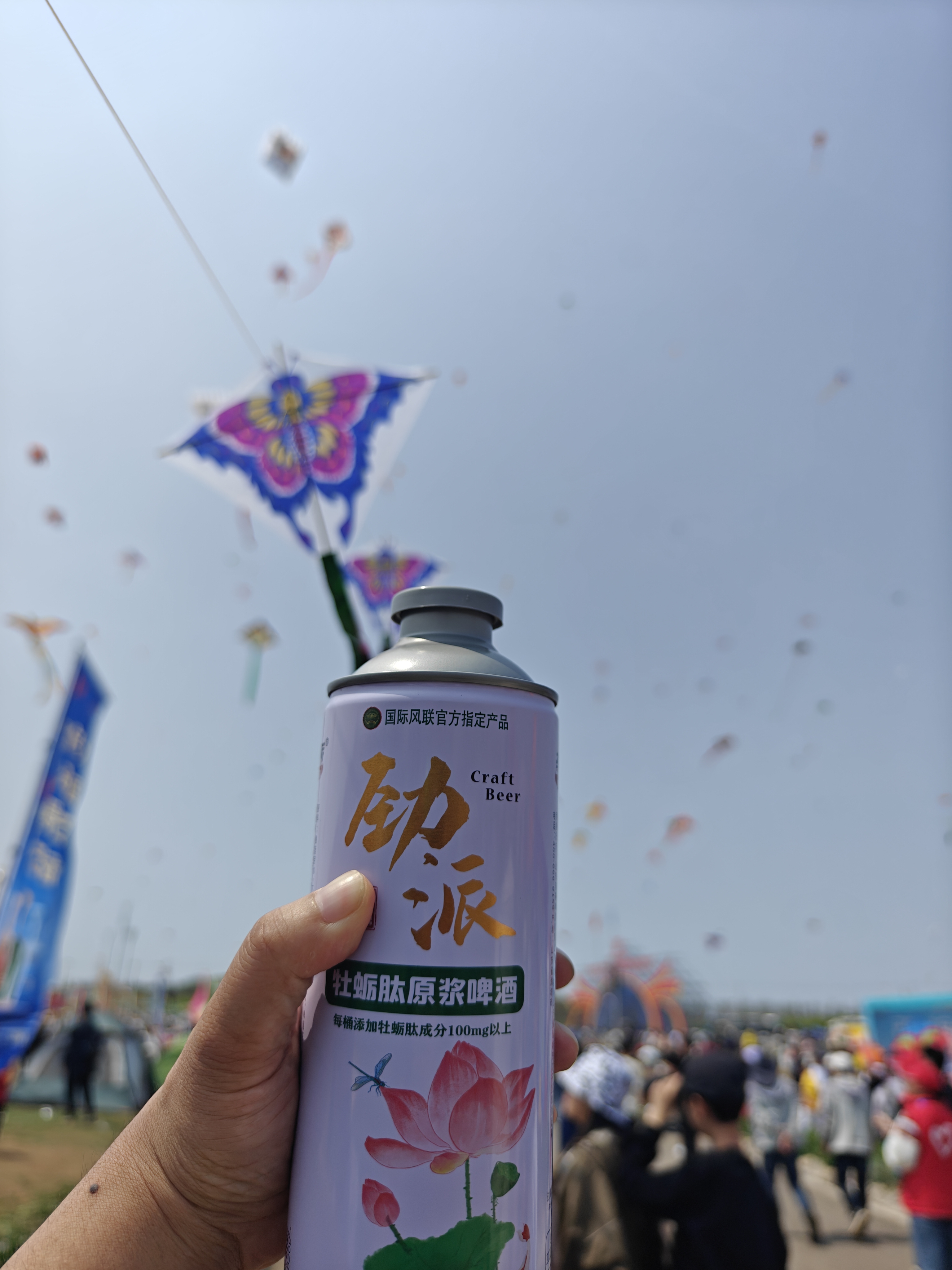 劲派啤酒预祝第 42 届潍坊国际风筝会盛大开幕，无糖佳酿助力盛会起航