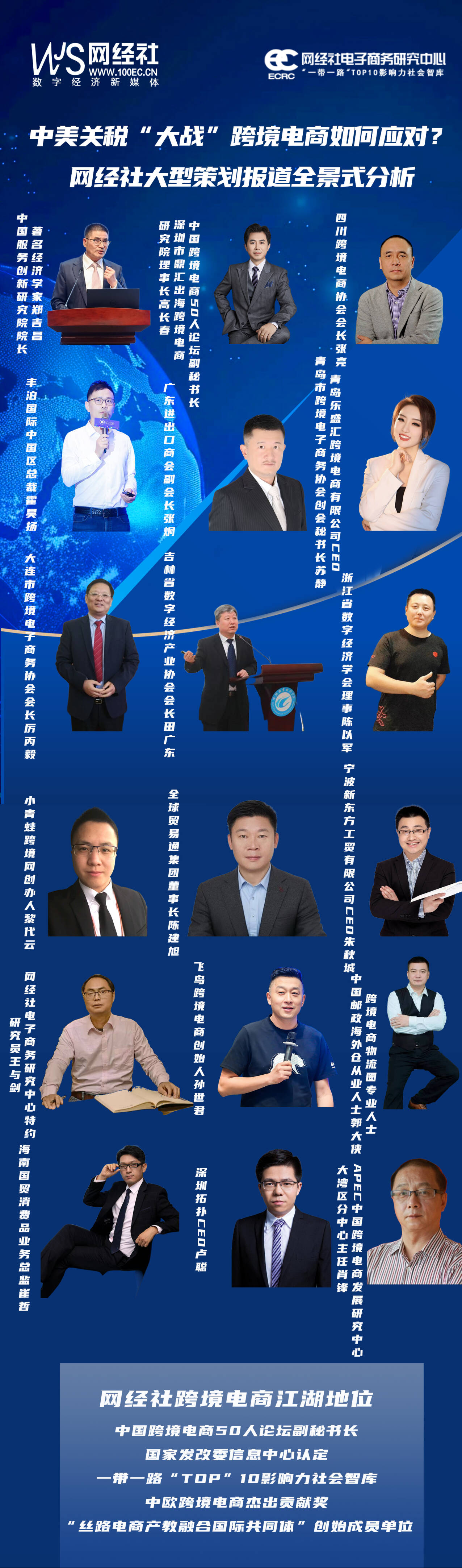 小青蛙跨境网创办人黎代云：美关税政策冲击电商平台 卖家及美物流仓储服务商业务