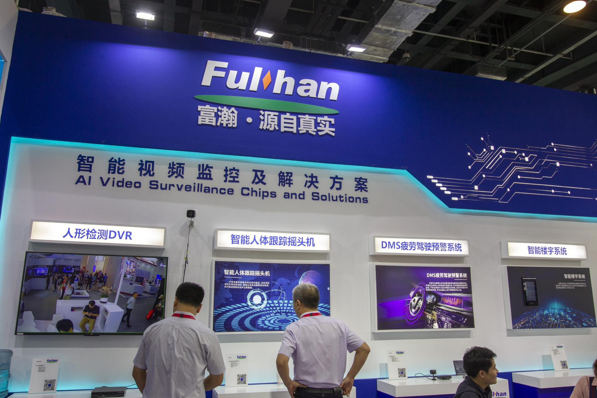 富瀚微 2024 四季报解析：智慧车行逆势突围，现金流承压下的双引擎增长_财富号_东方财富网