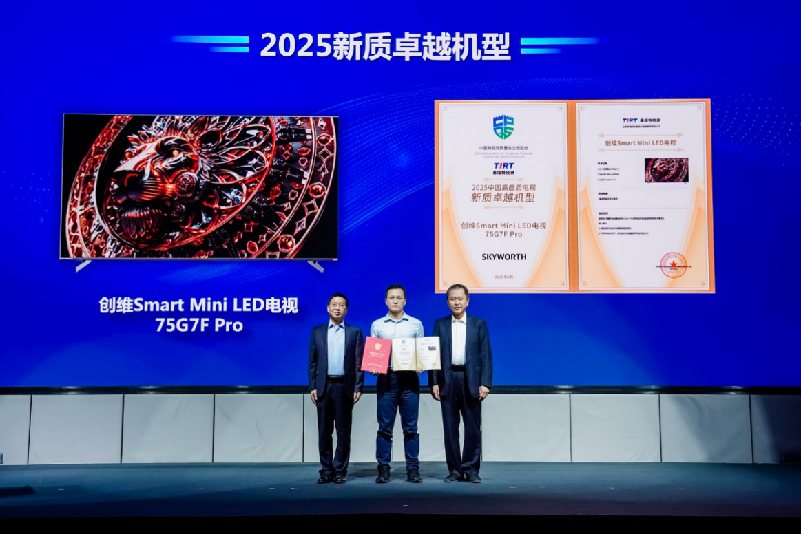 中国消费品质量安全提升行动启动,电子产品技术创新引领智慧生活新风尚-家电圈官网