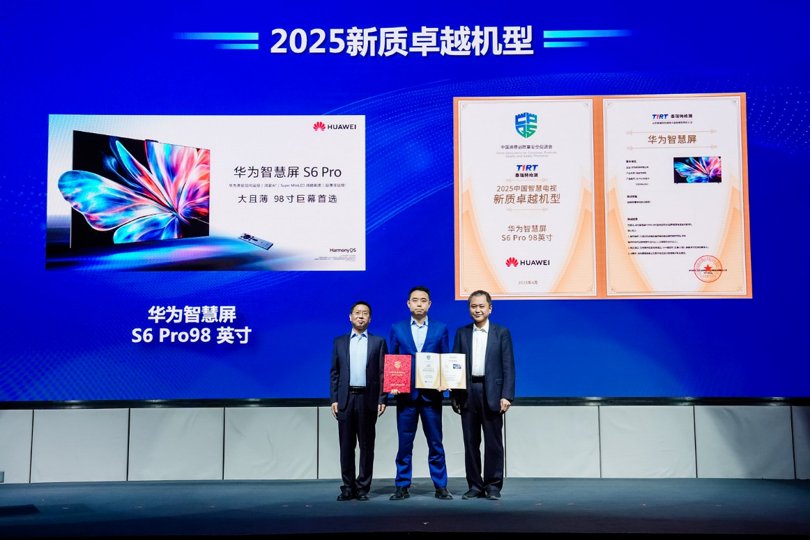 中国消费品质量安全提升行动启动,电子产品技术创新引领智慧生活新风尚-家电圈官网