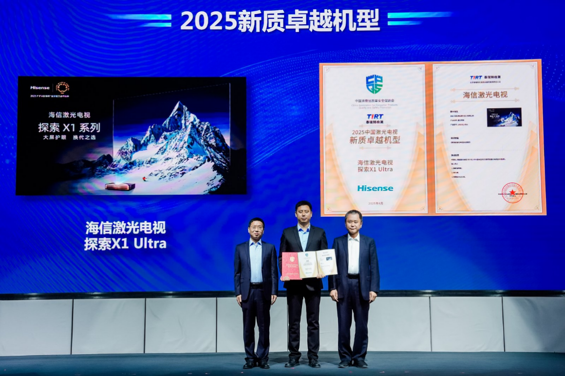 中国消费品质量安全提升行动启动,电子产品技术创新引领智慧生活新风尚-家电圈官网