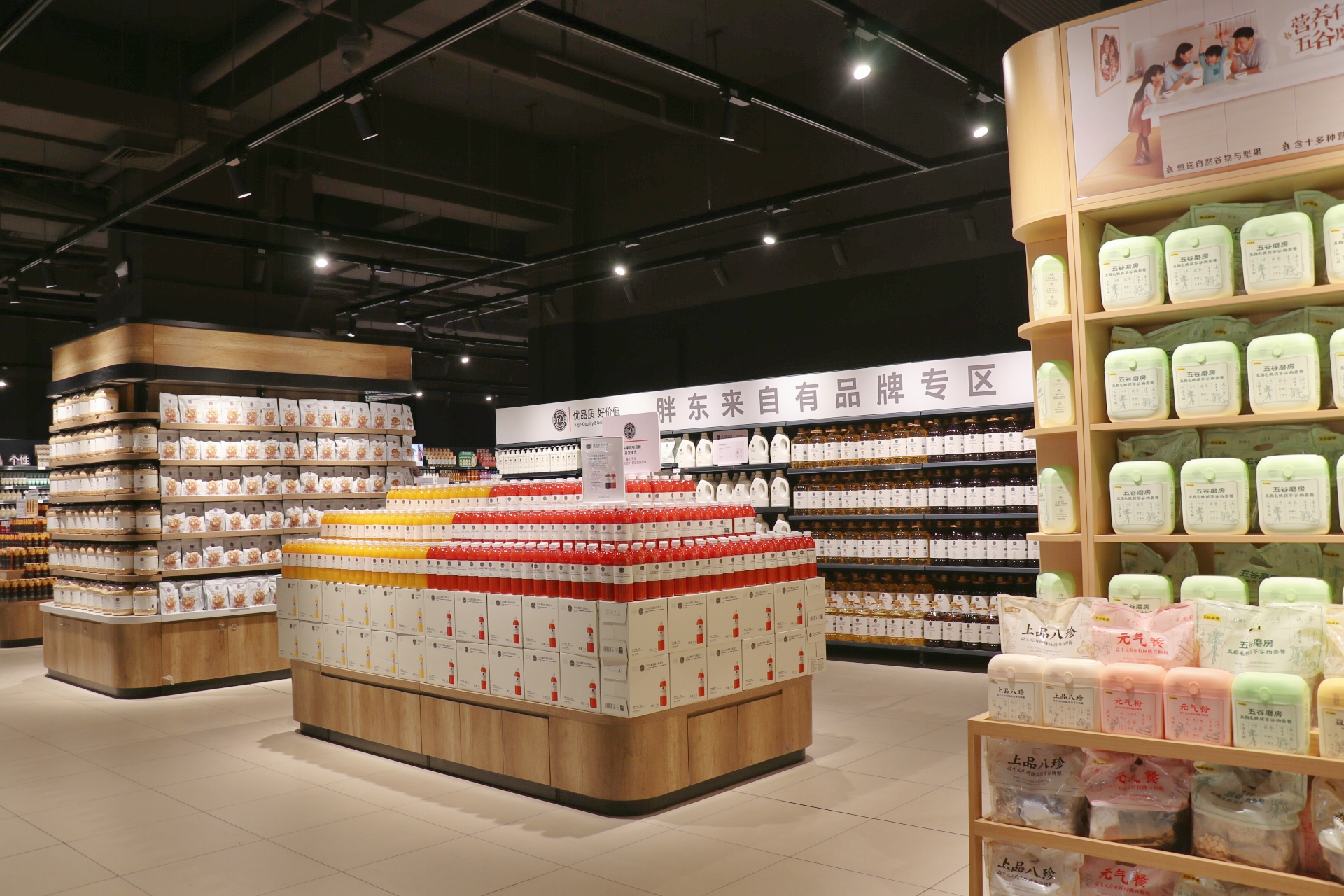 永辉胖东来帮扶调改店首进河南开封,以品质永辉书写国民超市_财富号_东方财富网