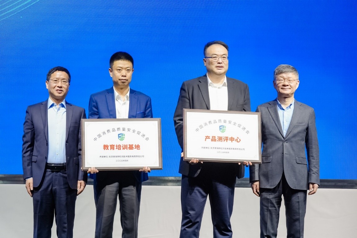 中国消费品质量安全提升行动启动,电子产品技术创新引领智慧生活新风尚-家电圈官网