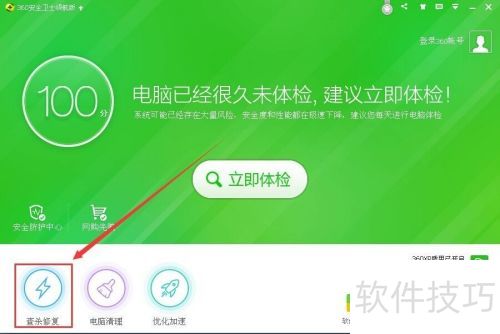 在线查杀，在线查杀准吗