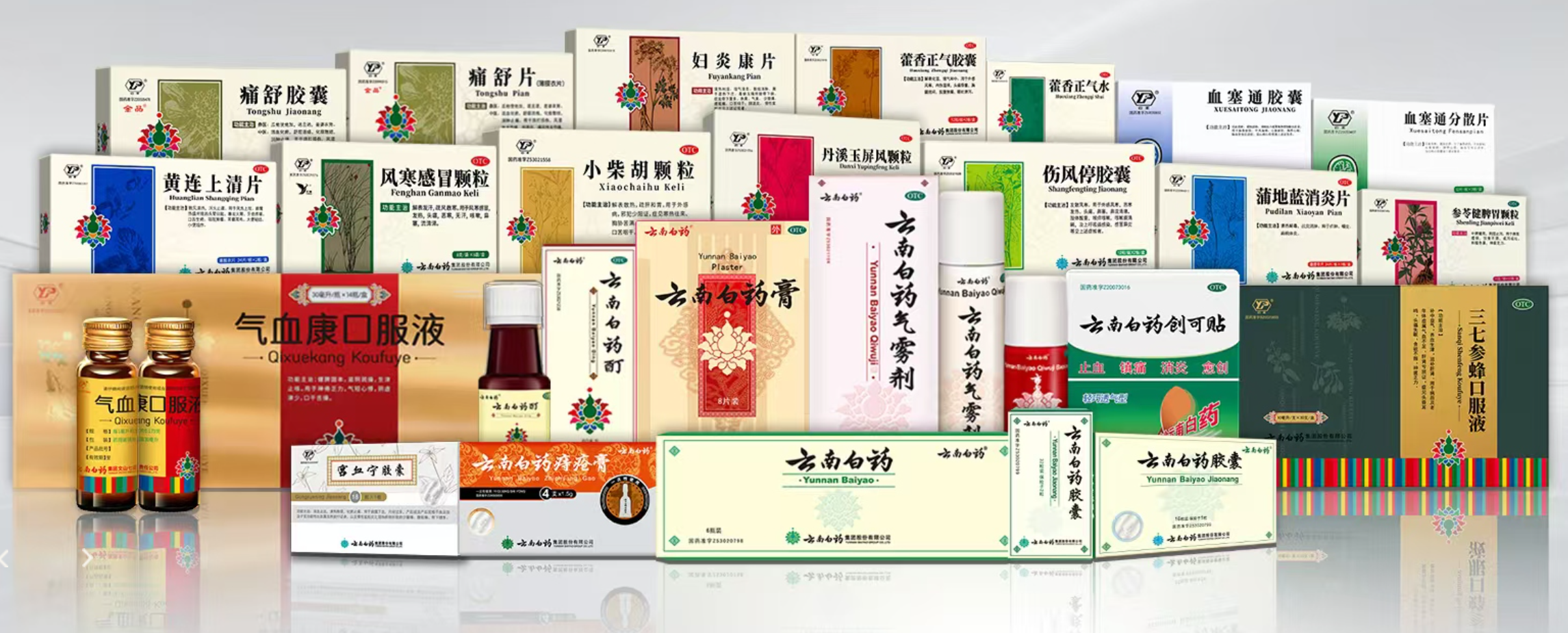 云南白药：经营韧性强，但业绩增速慢_财富号_东方财富网