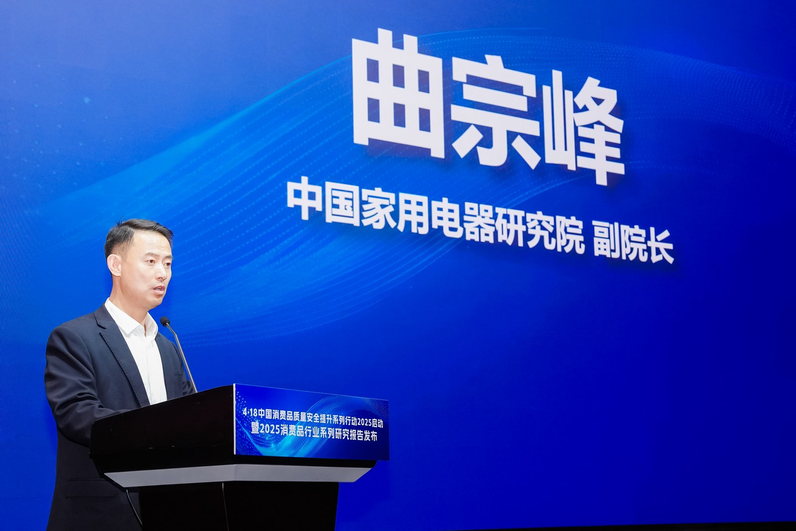 中国消费品质量安全提升系列行动2025启动,家电行业迈向高质量发展新征程-家电圈官网