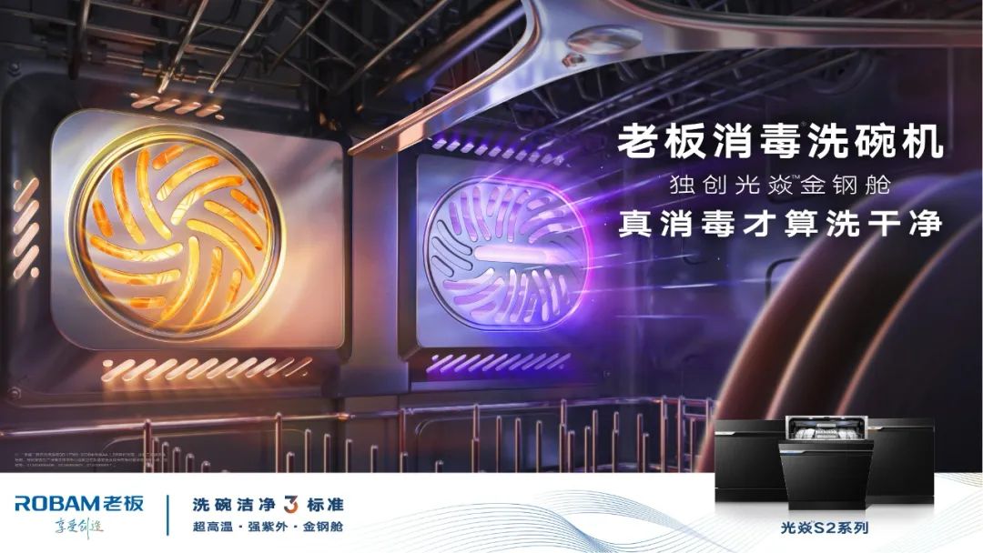 洗碗机在中国迎来首个消费转折点-家电圈官网