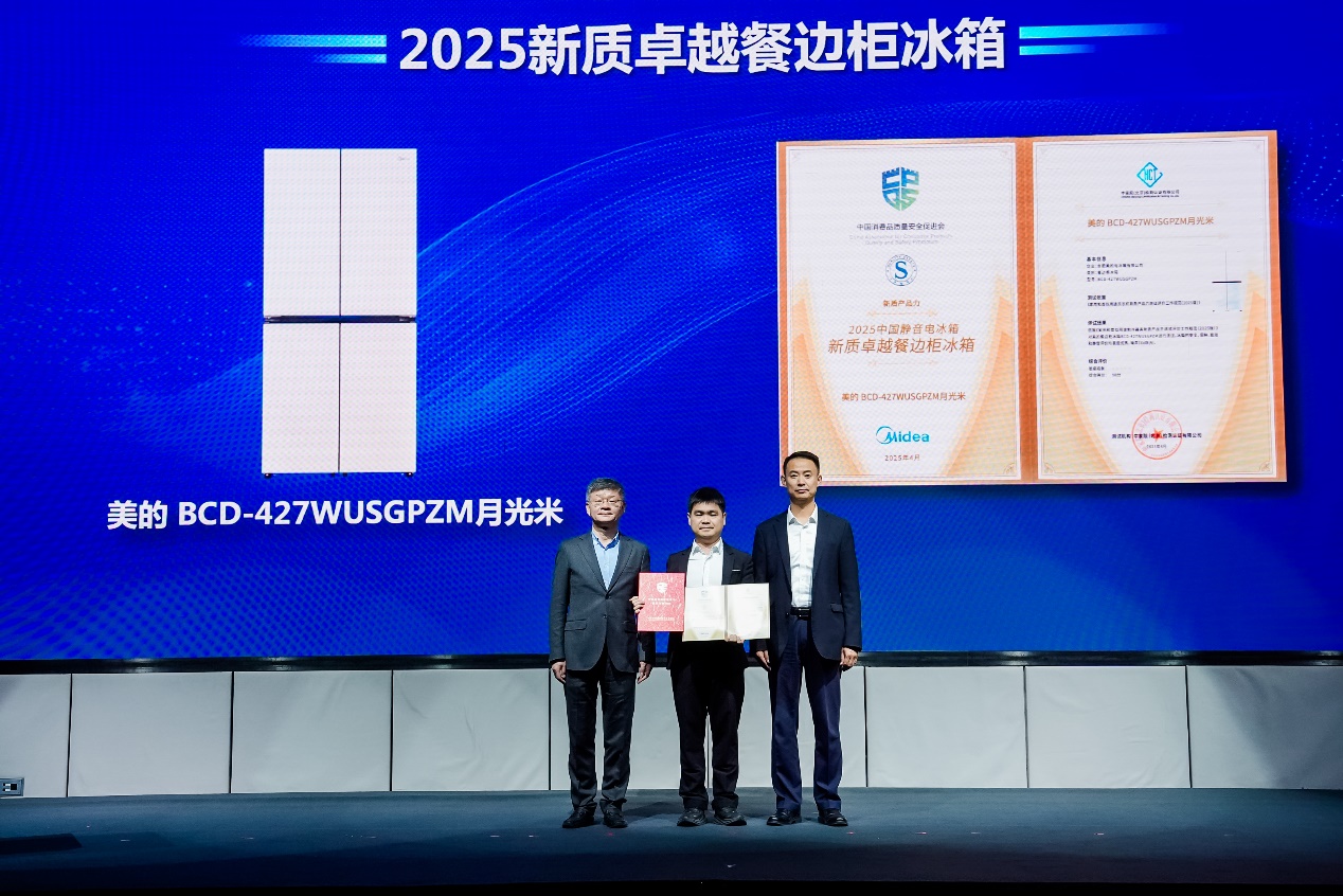 中国消费品质量安全提升系列行动2025启动,家电行业迈向高质量发展新征程-家电圈官网