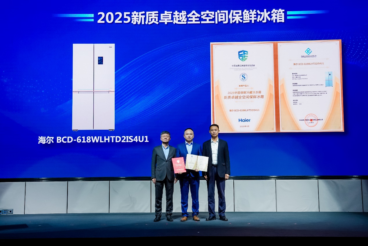 中国消费品质量安全提升系列行动2025启动,家电行业迈向高质量发展新征程-家电圈官网