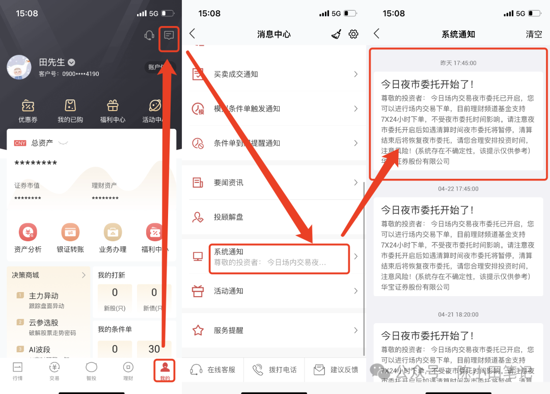 夜市委托，挂跌停跑”_财富号_东方财富网