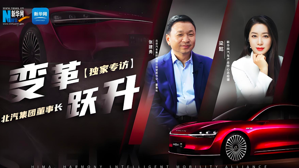 北汽集团掌舵者张建勇_财富号_东方财富网