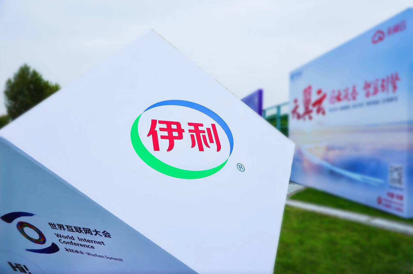 伊利股份成功发行210亿元超短期融资券利率144%