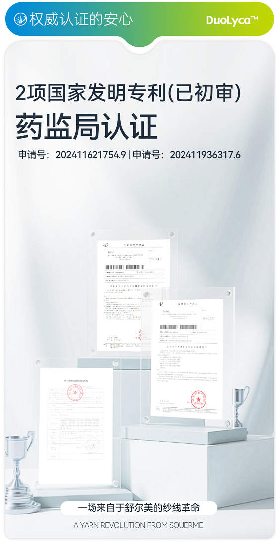 以科技革新定义医用护具新标杆 舒尔美DuoLyca™动态压力护小腿正式发布！