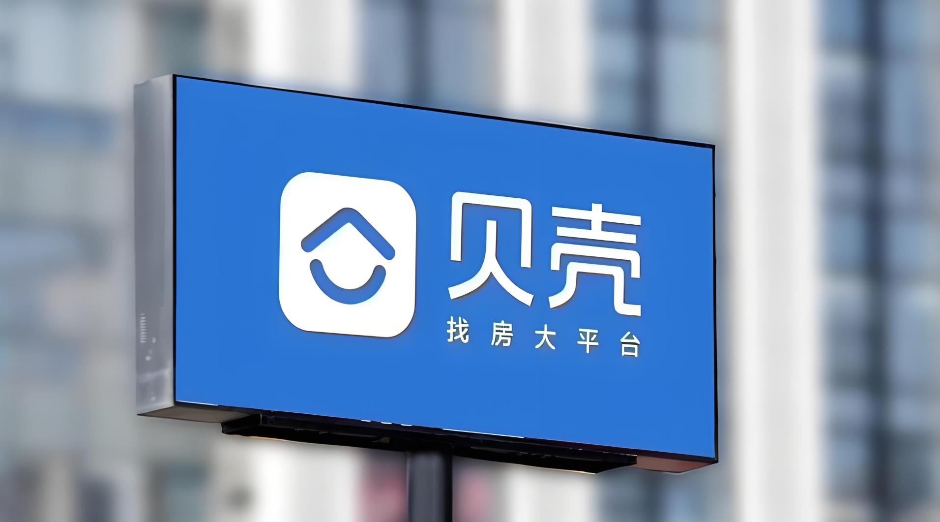 贝壳ceo年薪7亿刷屏!打工人看完沉默了:这钱到底该不该拿?