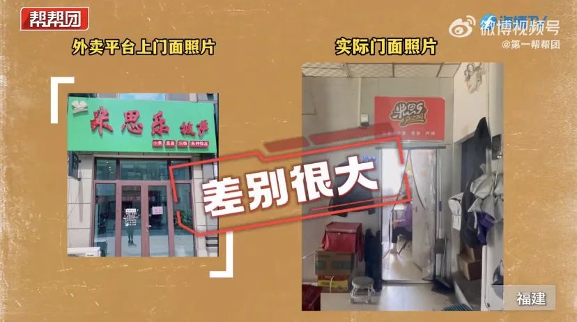 刘强东的"品质外卖"承诺遭打脸?京东外卖福州地区被曝入驻商家资料造假