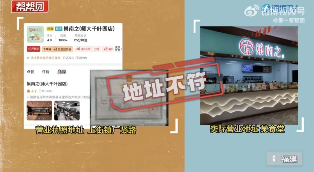 刘强东的"品质外卖"承诺遭打脸?京东外卖福州地区被曝入驻商家资料造假
