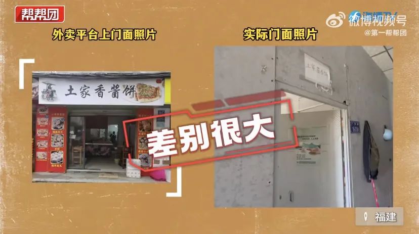 刘强东的"品质外卖"承诺遭打脸?京东外卖福州地区被曝入驻商家资料造假